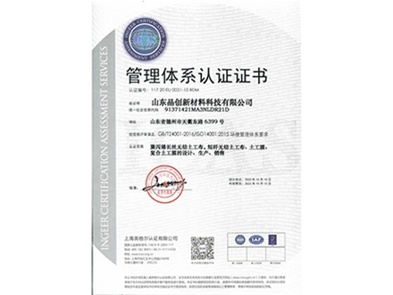 管理體系認(rèn)證證書(shū)