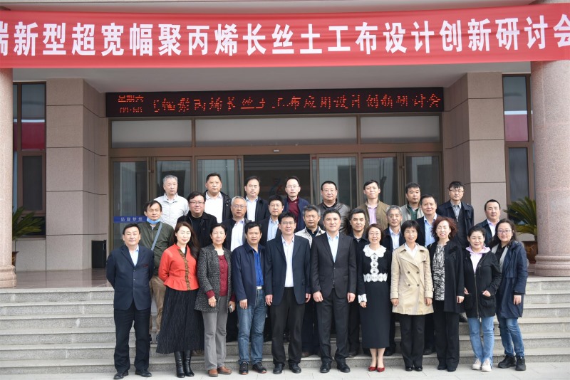 4月23日，來自中鐵第五勘察院計軟、中航勘察設計院、北京勘察設計院、航天設計研究院、全聯(lián)城市基礎設施商會、國家化學建筑材料測試中心近30位知名專家、大咖齊聚晶創(chuàng)，考察全球首條超寬幅聚丙烯長絲土工布生產(chǎn)線，并就高端土工合成材料應用設計創(chuàng)新進行研討